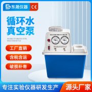 真空泵实验室小型抽气循环水真空泵SHZ-DIII抽气泵抽滤装置